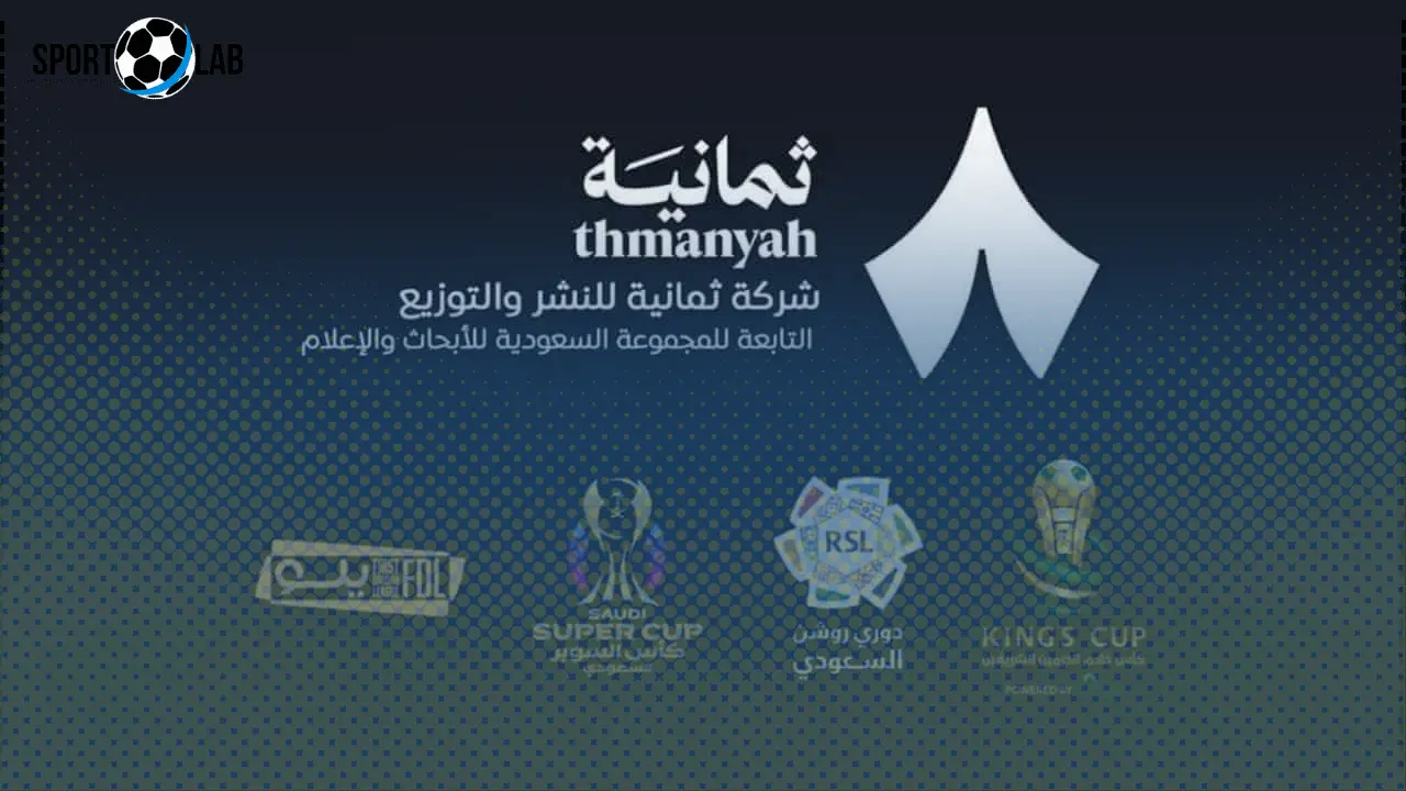 تردد قناة ثمانية 2025 على نايل سات وعرب سات لمتابعة الأحداث الرياضية بوضوح عالي